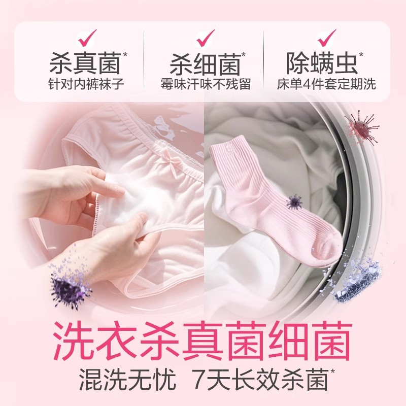 自然消毒液家居内衣消毒清洁液儿童衣物消毒液鞋子清洁除菌批代发