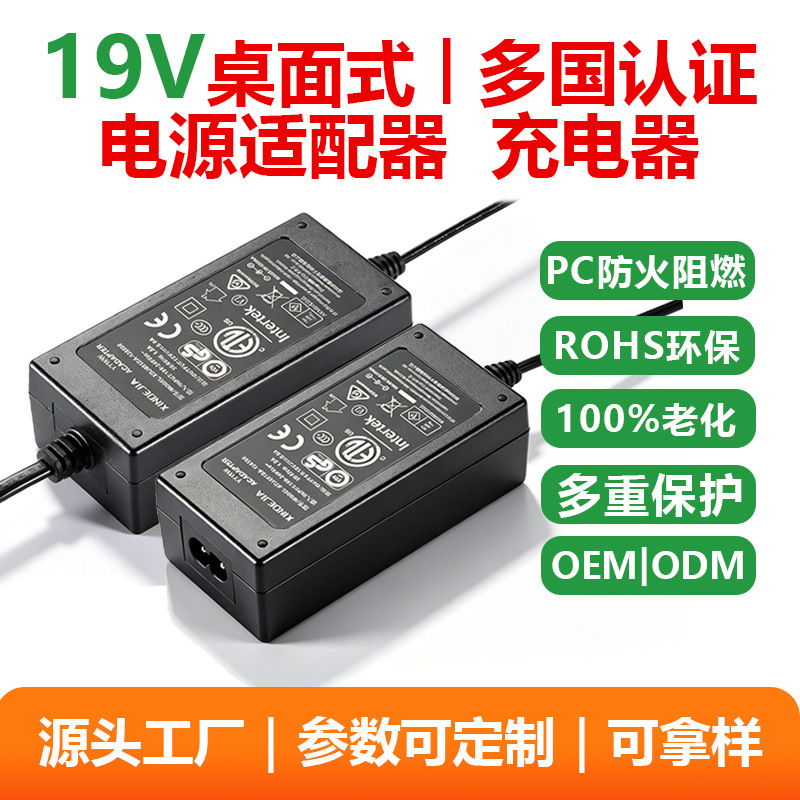 19V5A Power Adapter, Safe 19.5V2A3A Charger, Environmentally Friendly 19V4A6A Dc Power Cord