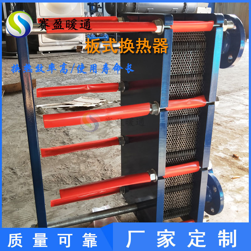 厂家供应SYBR不锈钢316L板式换热器可拆板式换热器机组换热效率高