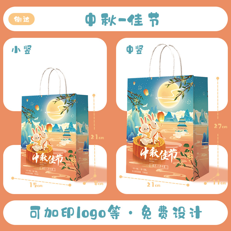 Bolsas de papel kraft con logotipo personalizado, bolsas para llevar postres y productos de panadería, bolsas para llevar café, bolsas de regalo para el Festival de Medio Otoño.