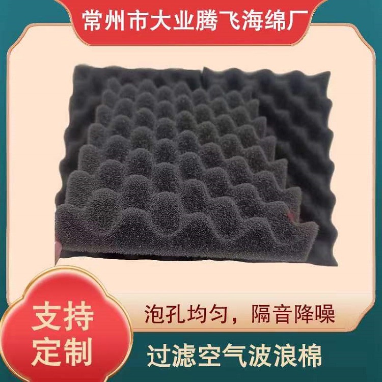 厂家直销大业腾飞吸音海绵，隔音，包装海绵，缓冲海绵，防护泡绵