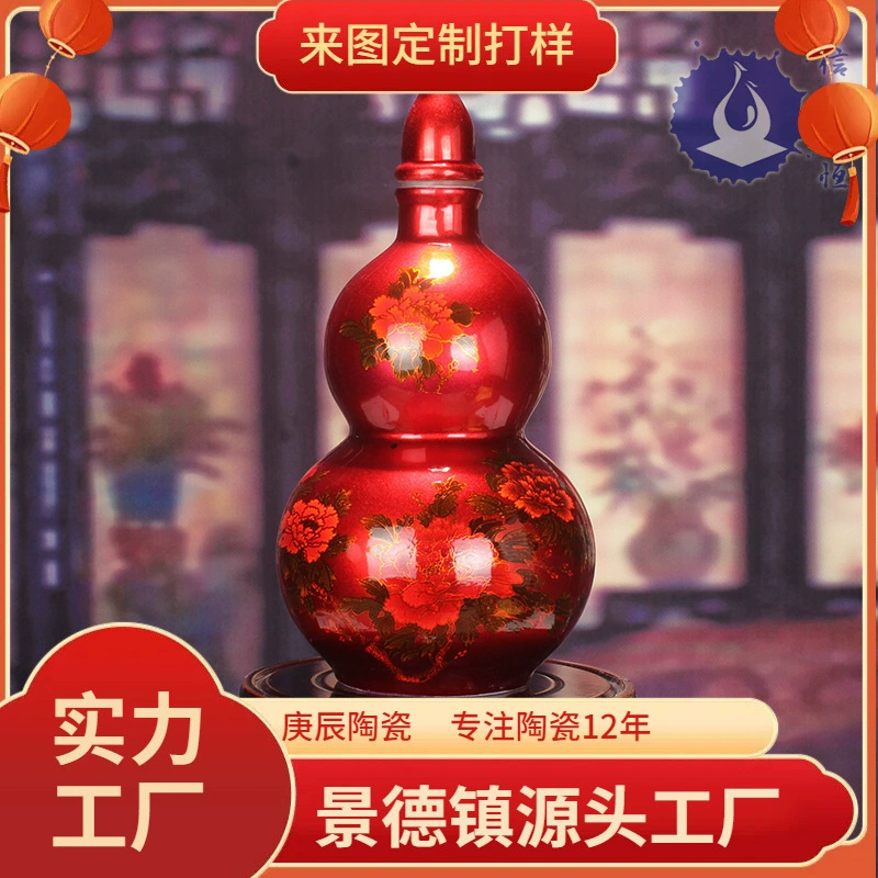 Цзиндэчжэньская керамическая бутылка из красного хрусталя с глазурью 0.5kg Бутылка для вина Набор для вина Винная банка Прямая продажа с фабрики