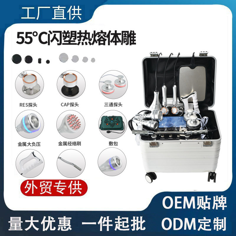 55度热熔闪塑仪器便捷朔型瑜伽馆普拉提纤体三通大师按摩疏通经络|undefined