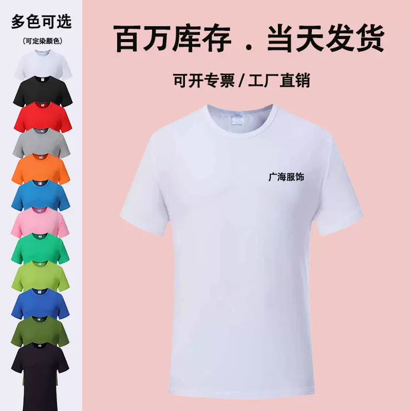 厂家定制空白莫代尔t恤圆领短袖广告衫印制图案logo学生毕业班服