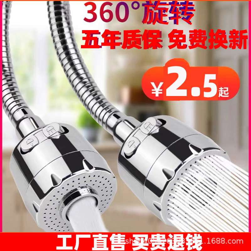 Faucet splash head nozzle 360 degree household kitchen dish basin lengthened water-saving shower bubble extension filter