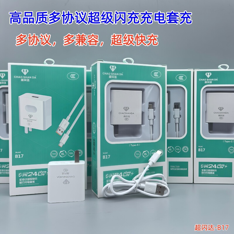 200W mobile phone charger fully compatible fast charging flash charging head adapter suit 3C certification with packaging