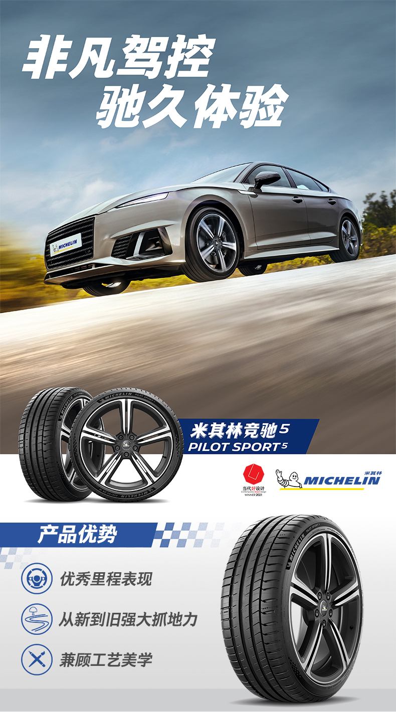 Michelin Tires/() Racing Adapted to Toyota Camry Magotan Asia