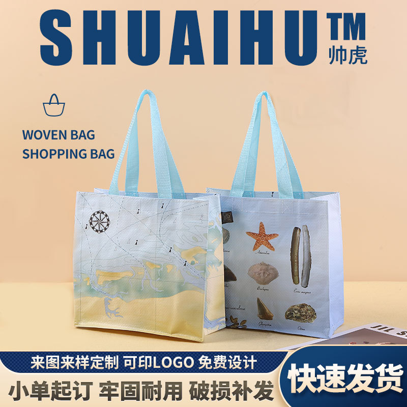彩印塑料手提编织袋pp覆膜手提编织袋定制展会活动购物礼品袋定制