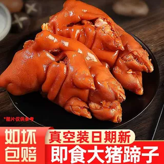 即食酱卤猪蹄真空猪爪卤味即食凉菜猪肉熟食山东小吃批发代发