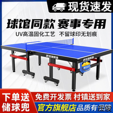 乒乓球桌室内家用折叠标准乒乓球台带轮移动比赛级兵乓球台桌案子
