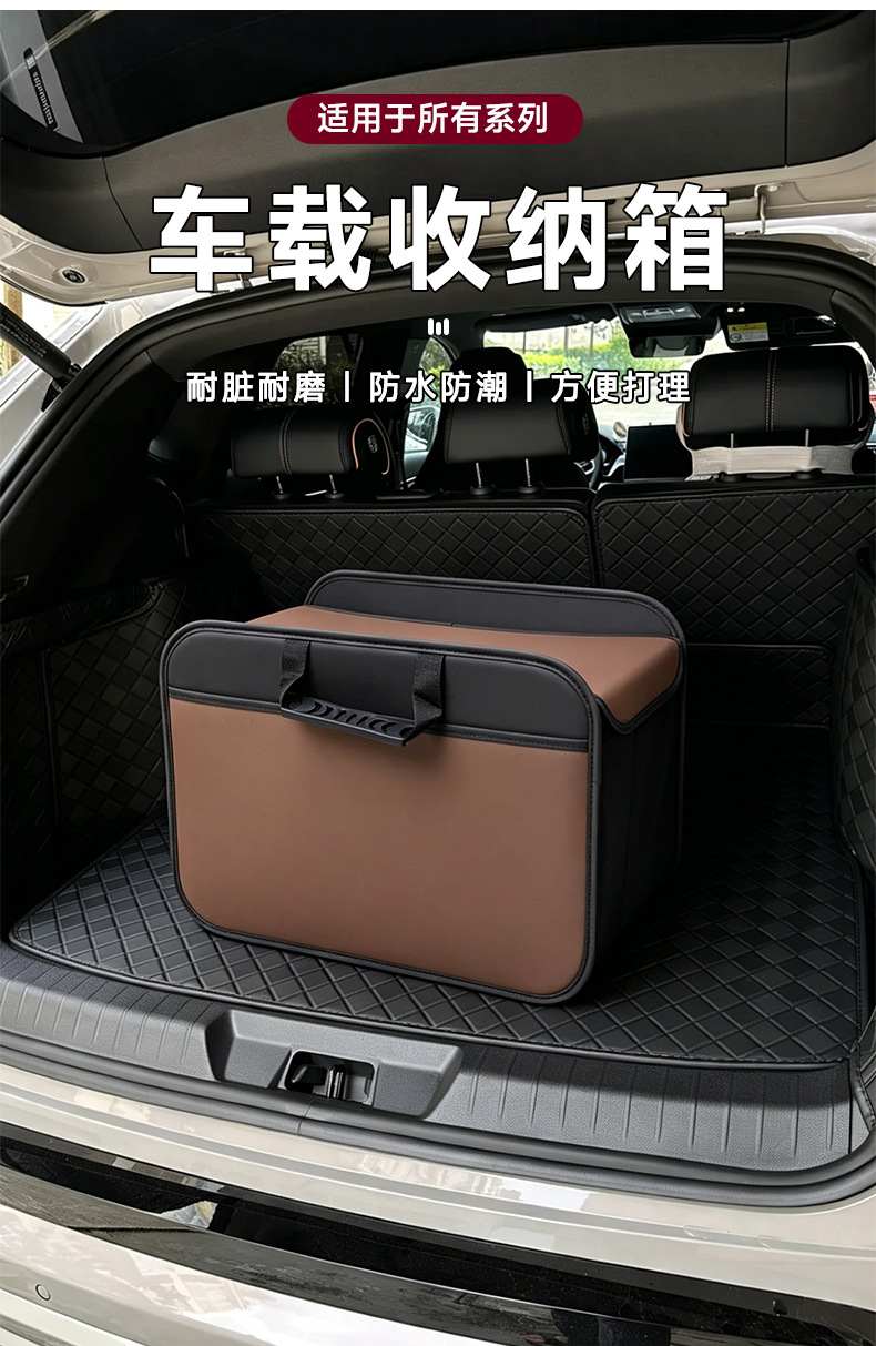 Car Storage Box, Car-Mounted Leather Storage Box, Foldable Car Storage Box, Multi-Functional Storage Box for Car Trunk