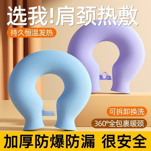 Home Water-Filled Hot Water Bag Type Explosion-Proof Thickened Hot Water Bag Shoulder Warmer Cervical Spine Hot Water Bag Filled with Water Neck Warmer