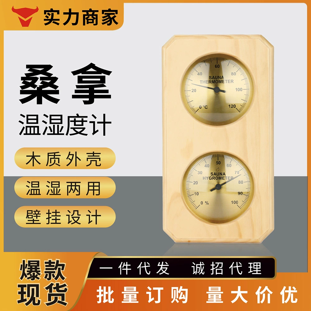 Kaitai измеритель температуры и влажности для сауны, комнатная паровая комната, специальный настенный механический двухметровый термометр, гигрометр