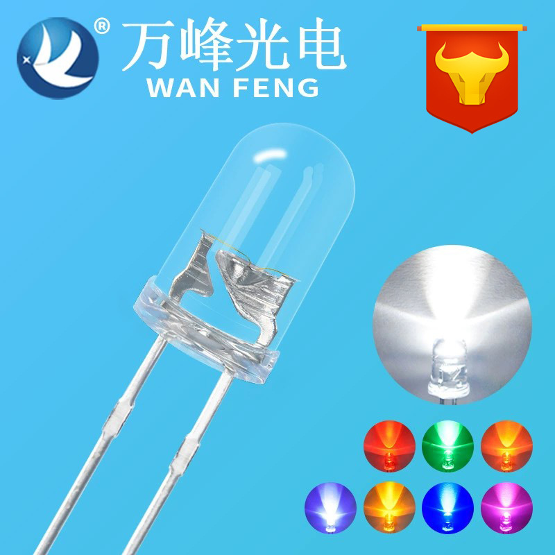 led发光二极管5mm白光 f5透明高亮直插式白红蓝绿黄全色系led灯珠
