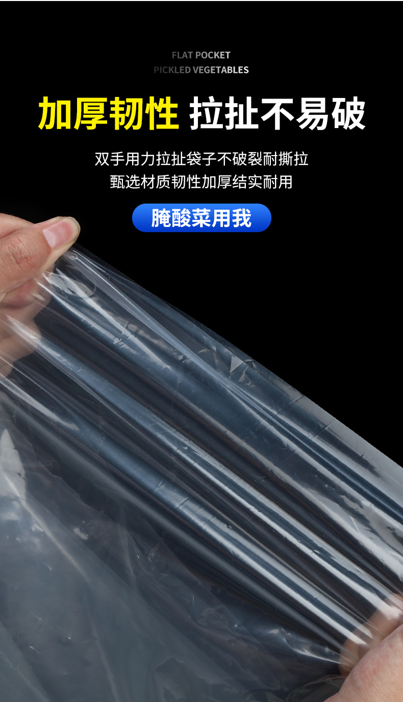 黄维腌菜袋子详情_06