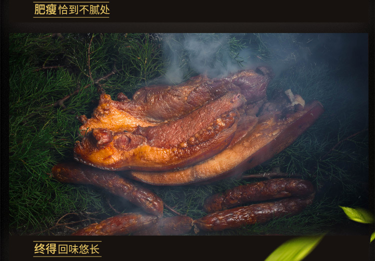 20161107腊肉详情_13.jpg
