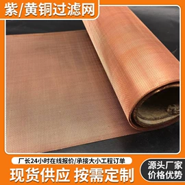 不锈钢网;钢丝网;铜丝网