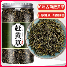 赶黄草官方旗舰店正品新货干非益肝茶特级野生中药材的功效与作用