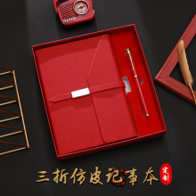 a5高颜值仿皮三折笔记本商务办公记事本套装高档文具用品可印logo