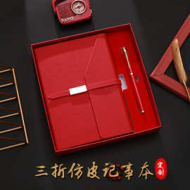 a5高颜值仿皮三折笔记本商务办公记事本套装高档文具用品可印logo