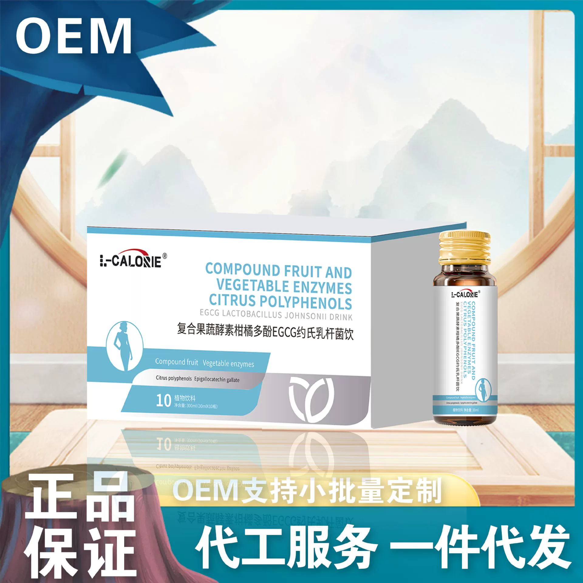 Композитный фермент фруктов и овощей Цитрусовые полифенолы