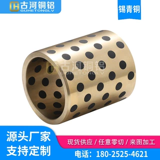 古河 锡青铜套 锡青铜法兰套 锡青铜棒 锡青铜板 663 555等