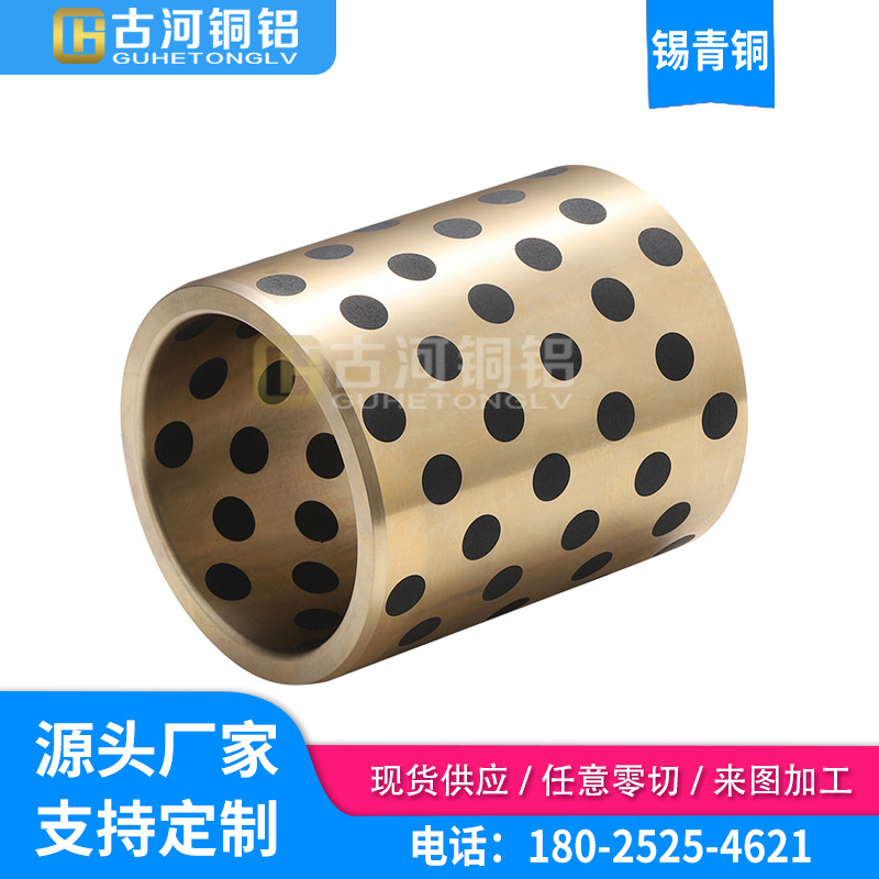 古河供应高强度CuSn12锡青铜板 耐磨铜套 锡青铜棒  锡青铜管