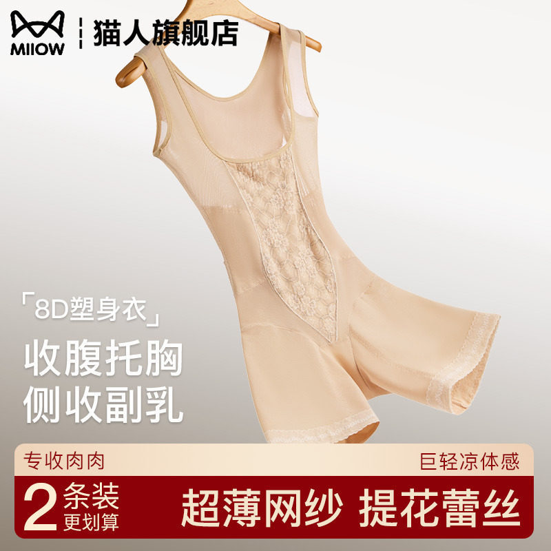 One-Piece Shapewear with Strong Tummy Control, Butt-Lifting, Back-Tie Waist Cincher, Body Sculpting Garment for Women, Weight Loss and Slimming One-Piece Shapewear with Strong Tummy Control, Butt-Lifting, Back-Tie Waist Cincher, Body Sculpting Garment for Women, Weight Loss and Slimming