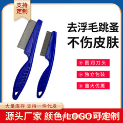 ペット用品犬用細歯コーム、ノミ取り用ステンレス針、猫と犬のメーカー卸売、ドロップシッピング