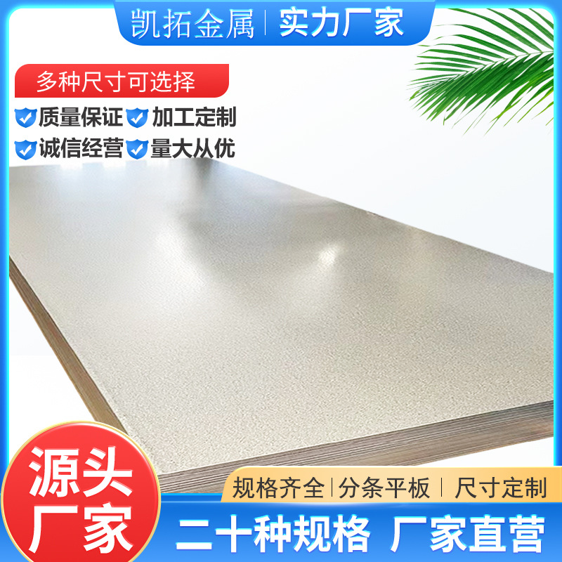 无取向硅钢片按需切片分条开平马达高效能低铁损非标定子转子铁芯