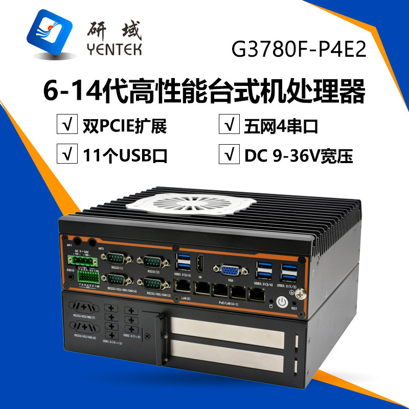 Yanyu Industrial Control G3780F-P4E2 Dual Pcie Industrial Computer with 5 Network Ports and 4 Serial Ports Industrial Control Host Workstation