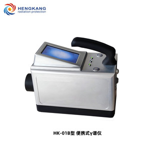 Hk-01B Type Portable Lure Spectrometer Handheld Nuclone Identifier Ejection Detector
