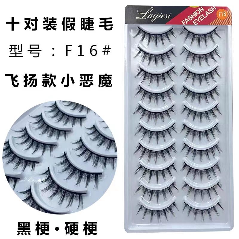 Ten pairs of F16# Little Devil fairy natural simulation thick light European and American makeup students daily cartoon false eyelashes