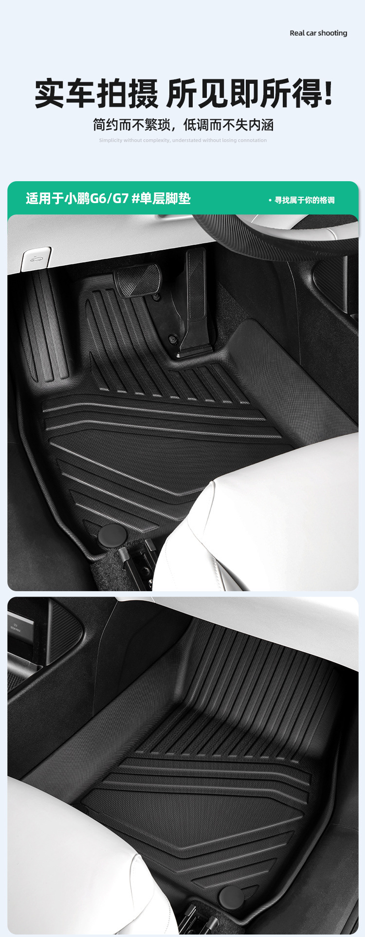 Suitable for 23-26 Models of Xpeng G6/25 Models of Xpeng G7 Car Floor Mats, Special Tpe Floor Mats and Trunk Mats