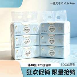 厂家直销3连包抽纸4连包纸巾5连包餐巾纸拓客批发评点会销礼品