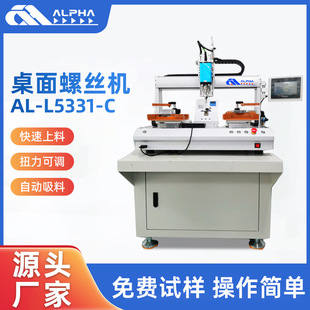 Desktop Screw Machine Screw Machine Feeder Fully Automatic Screw Machine Screw Machine Accessories
