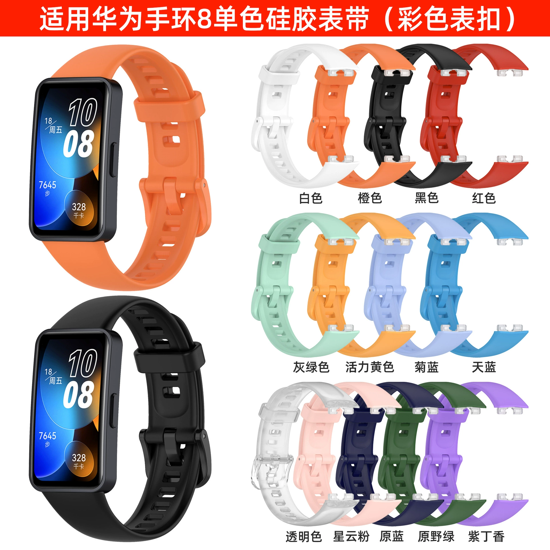 Подходит для Huawei Band 10/9/8, силиконовый браслет чистого цвета, новый умный спортивный браслет Huawei, 10 ремешков