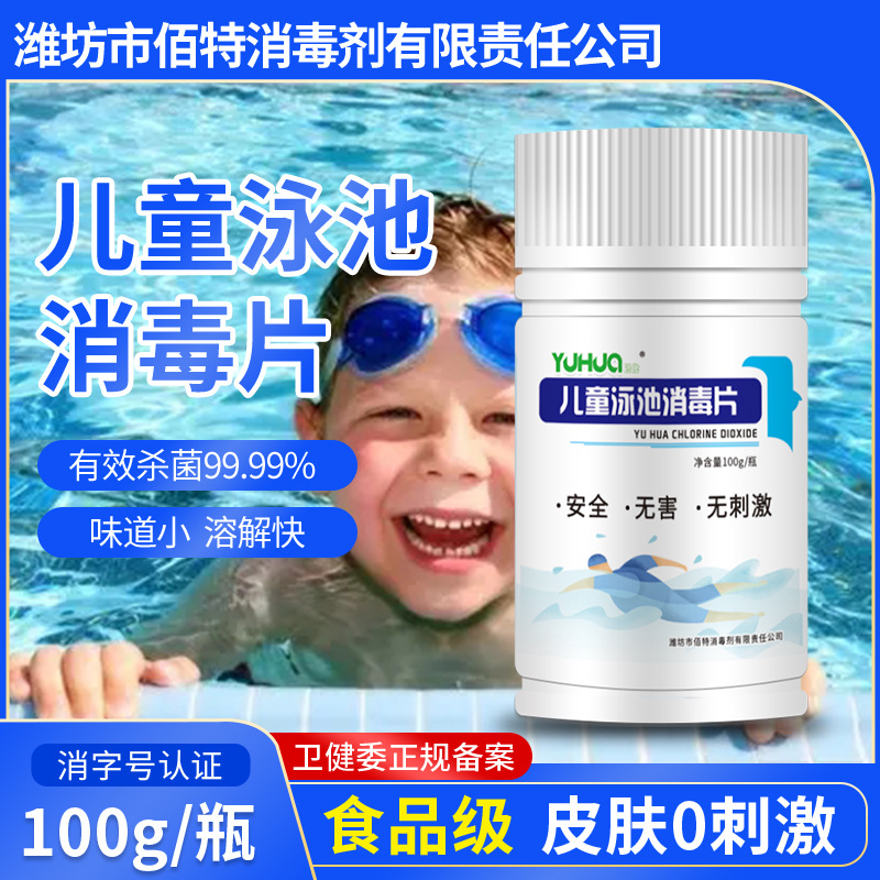 Antibacterial children's swimming pool for swimming