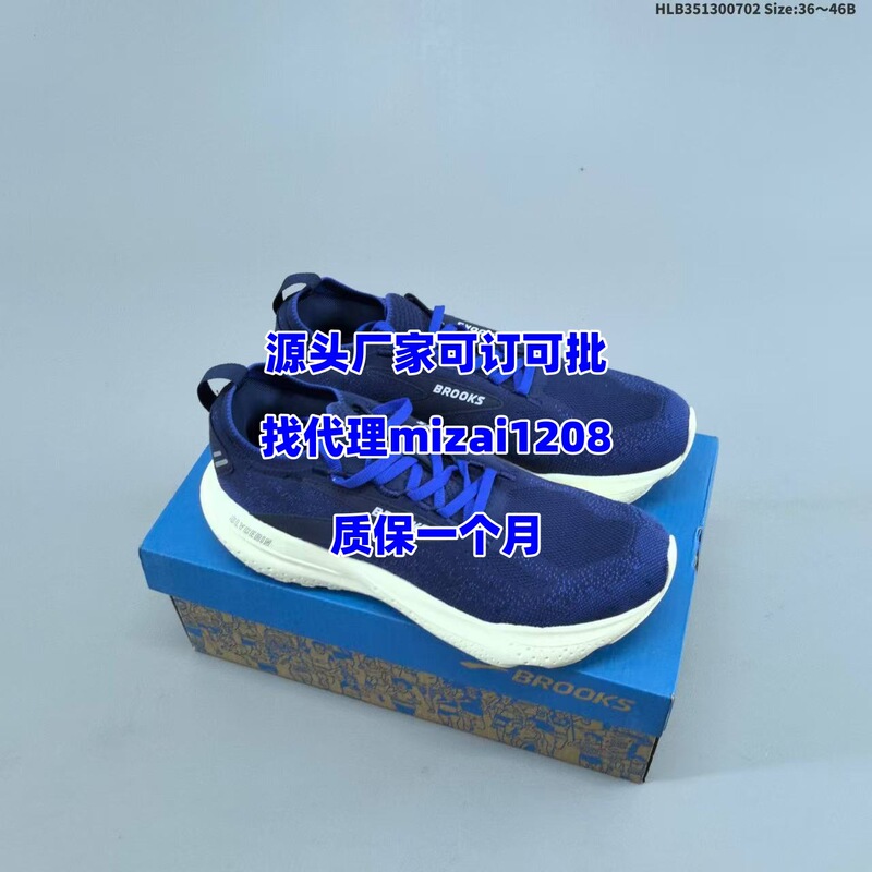 Cross-border e-commerce factory, original product, Brooks Glycerin, powder white, unisex running shoes with cushioning Cross-border e-commerce factory, original product, Brooks Glycerin, powder white, unisex running shoes with cushioning