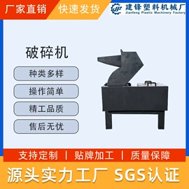 塑机辅机;加料机;破碎机