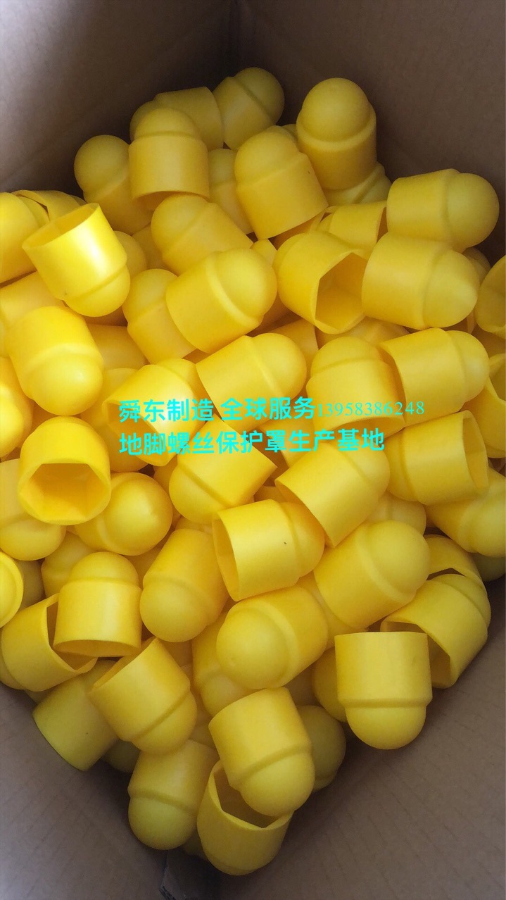 六角螺栓螺母尼龙帽 尼龙保护帽