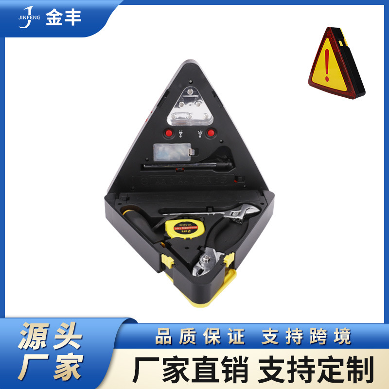 车载家用带灯组合工具组套工具随车工具箱车辆三角警示灯工具组套
