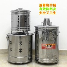 批发烧纸桶化金桶加厚不锈钢烧经桶化宝无烟桶钱纸炉焚化家用烧宝