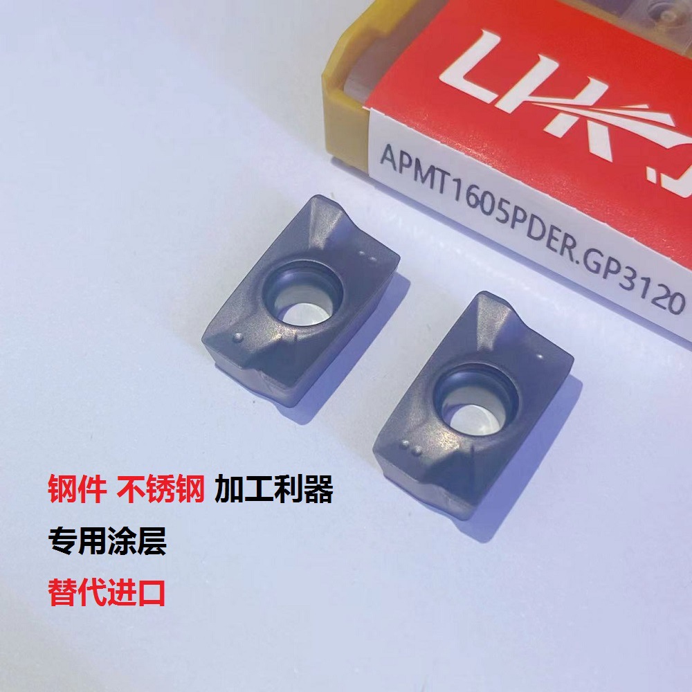 数控合金铣刀片涂层APMT1135/1604PDER-H2-M2-DP钢件不锈钢CNC