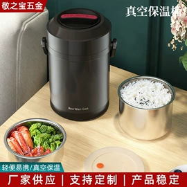 保温桶;保鲜盒、饭盒;碗