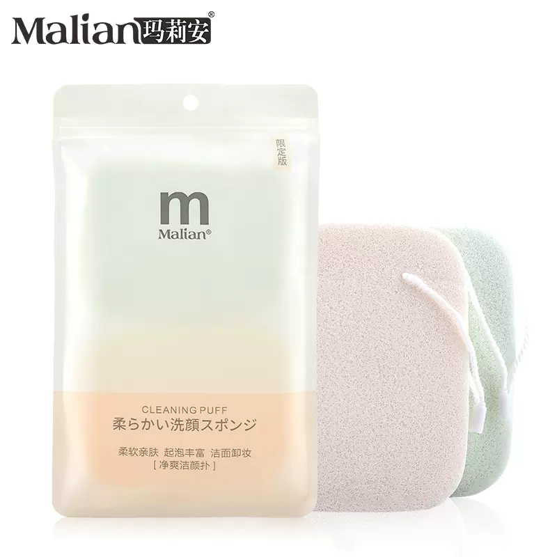 玛莉安深层清洁洗脸扑带便捷挂绳净爽洁颜扑美妆工具用品批发3034