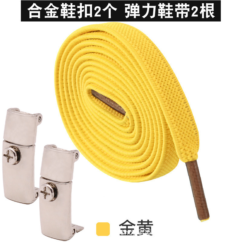 懒人鞋带金属扣弹力松紧免系鞋带绳男女款扁儿童成人免绑固定神器|undefined