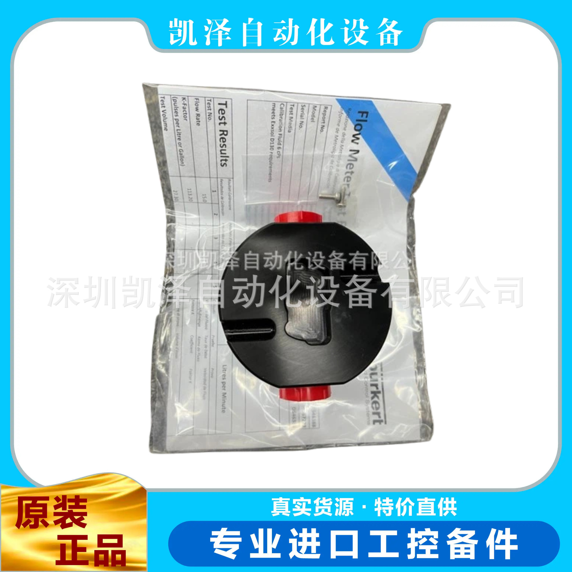 burkert宝德 00567223内联椭圆轮流量接头直列式椭圆齿轮流量接头