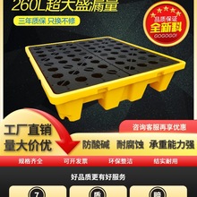 危废防渗漏托盘化学品防泄漏平台机油二次容器油桶废液泄露接油盘