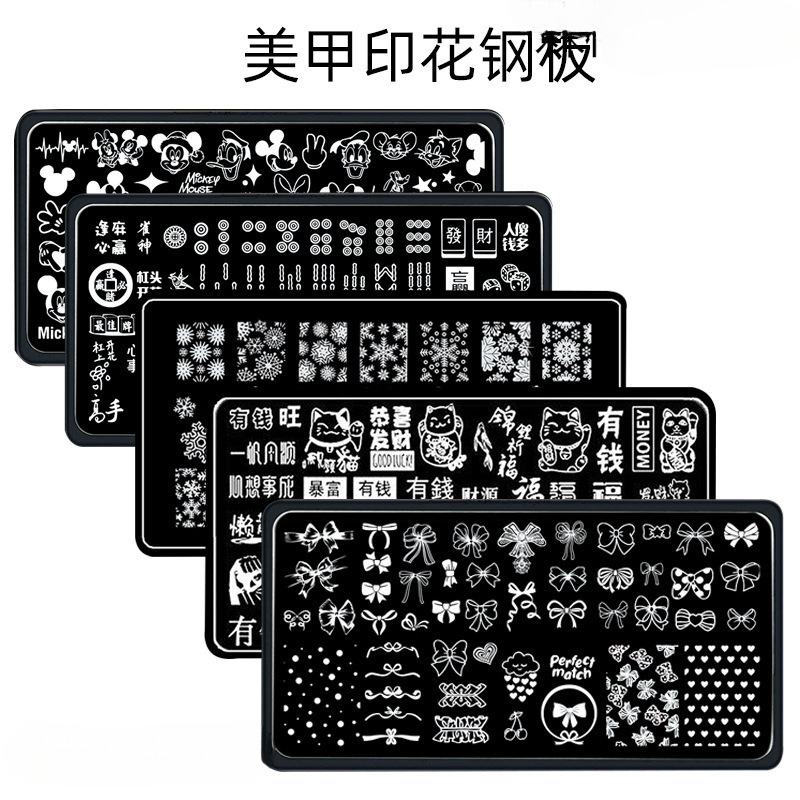 美甲印花新手初学者美甲模板硅胶印章印花福字钢板美甲工具套闫光